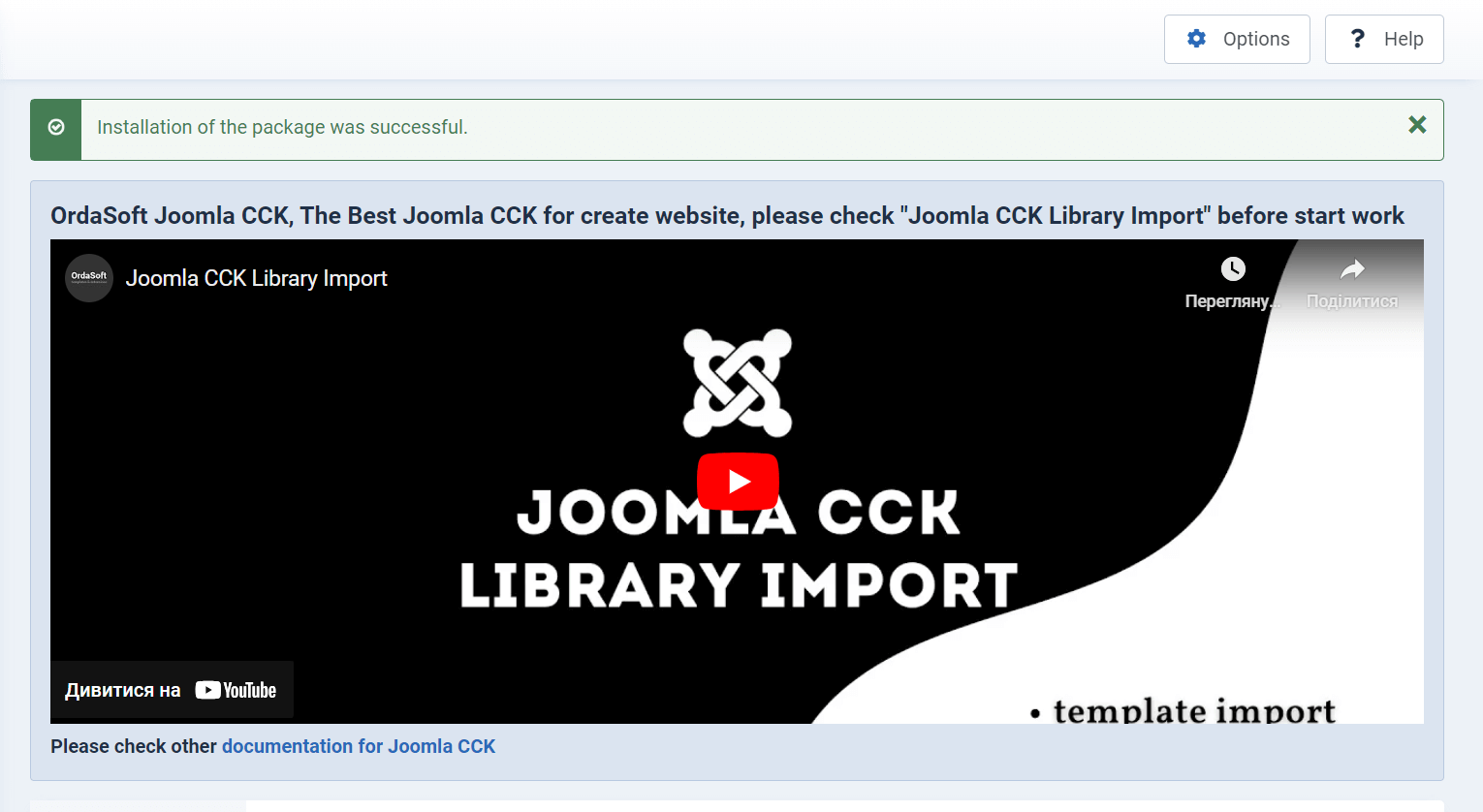 joomla cck installed